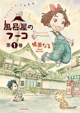 漫画アクション 2024年12/17号 | 双葉社 公式